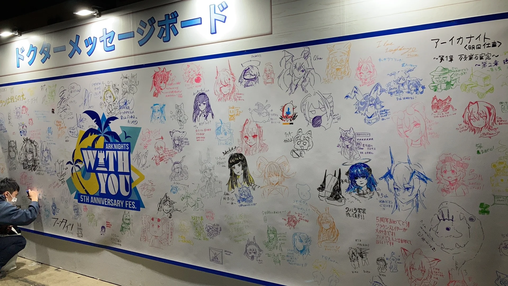 明日方舟一日游