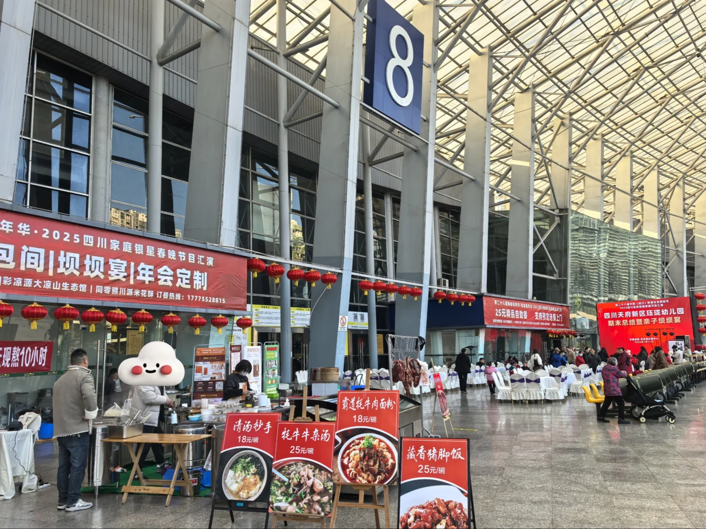 成都年货节—新会展中心