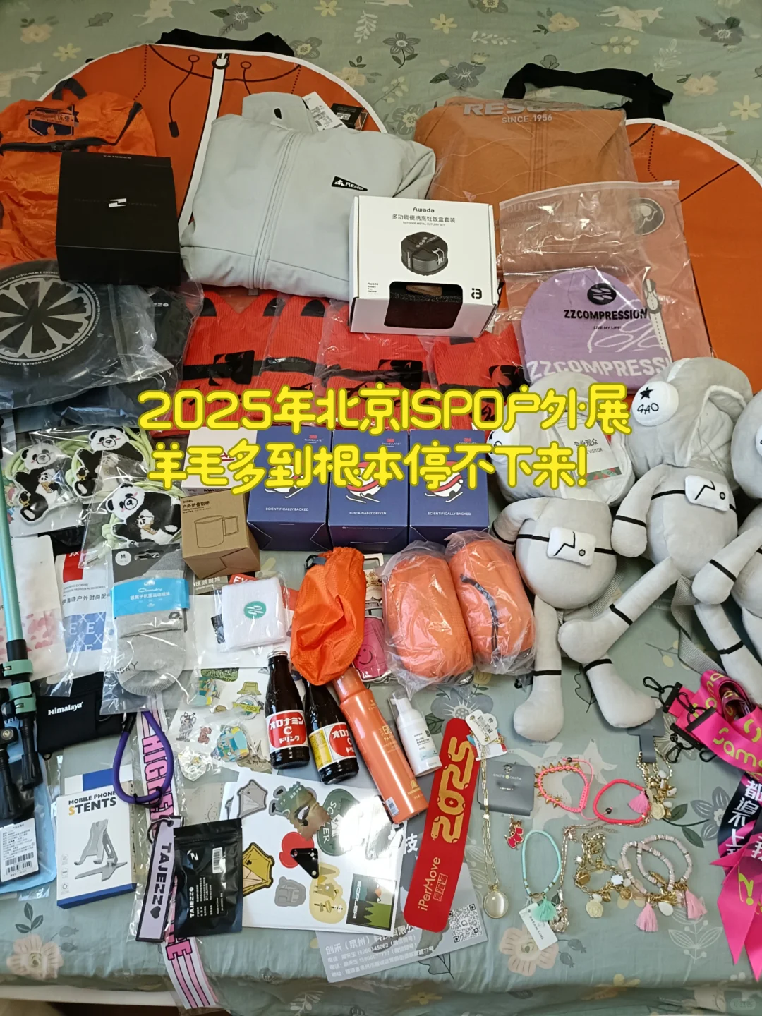 北京2025 ISPO户外展！一手咨询