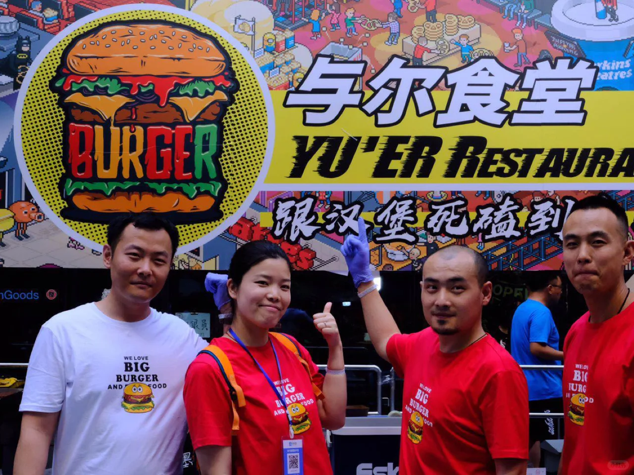 2019北京国际汉堡节-与尔食堂