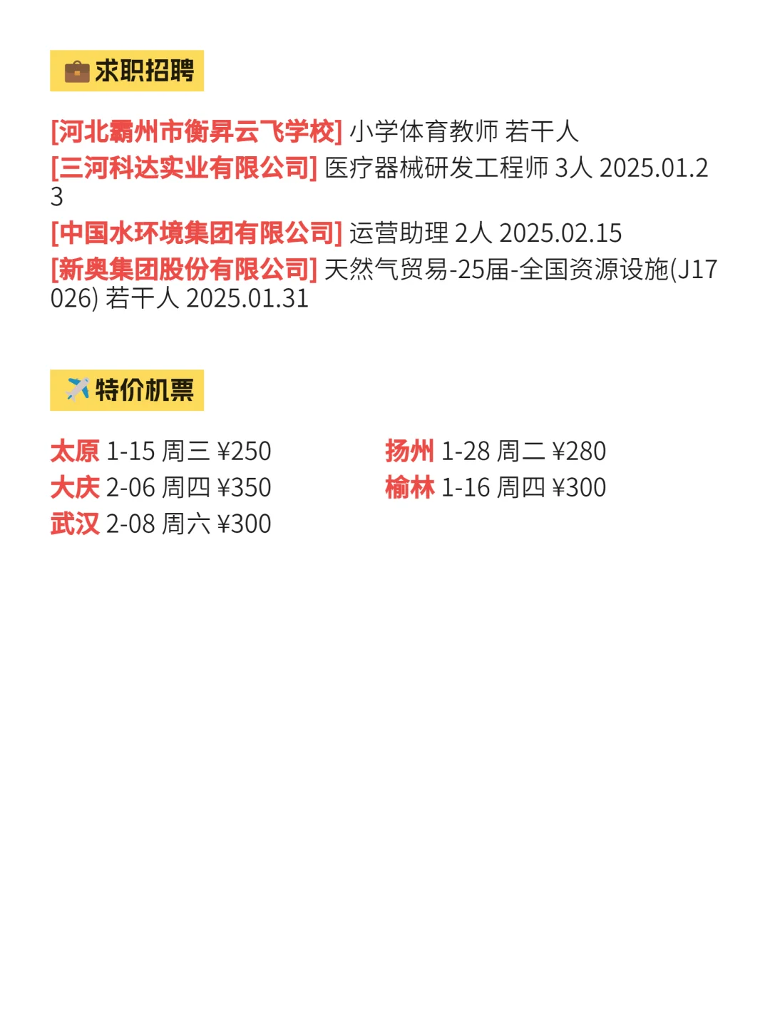 大数据把我推给廊坊的家人们！