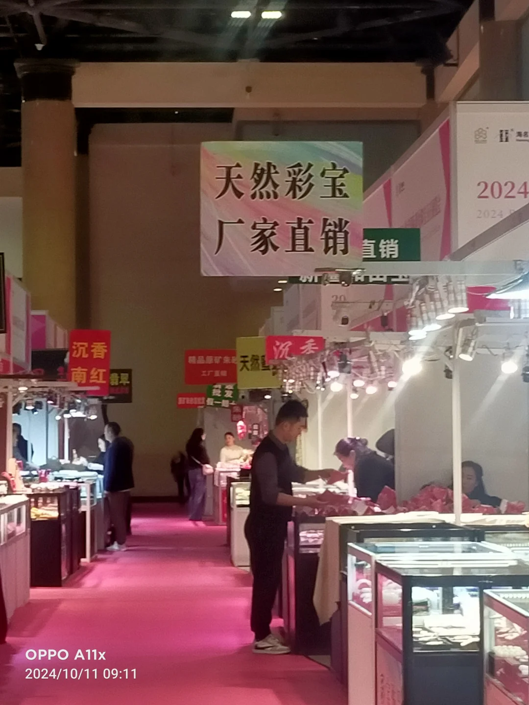 北京珠宝展