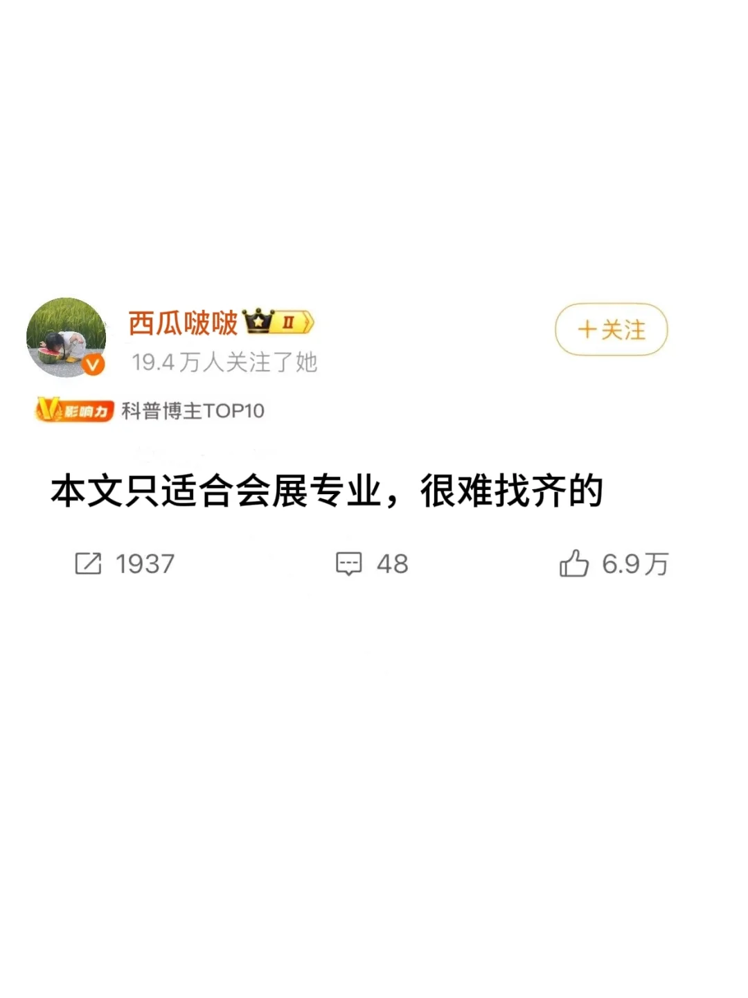 会展专业的宝子们一定都要刷到啊啊?