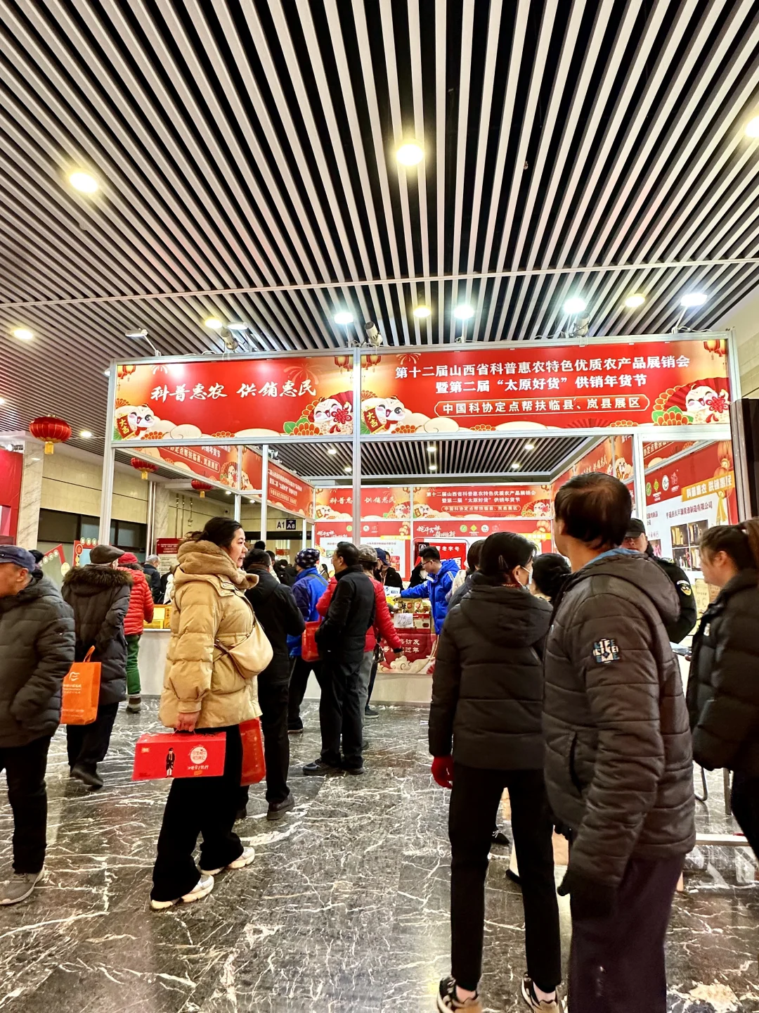 太原人民都收到通知了吗⁉️超好逛的年货节