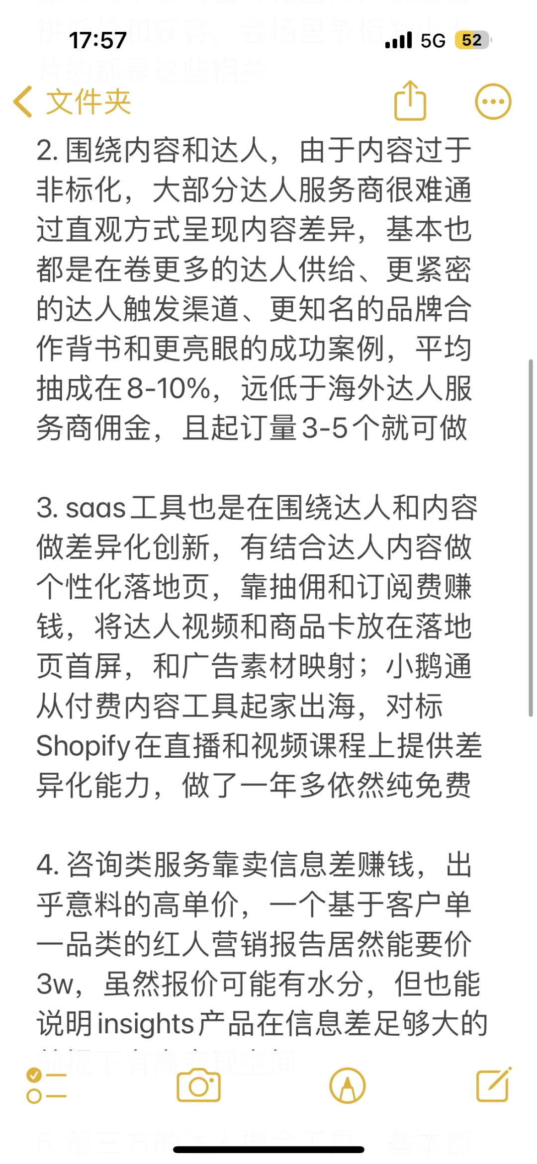 TK产品经理看fastmoss展会Takeaway(2)