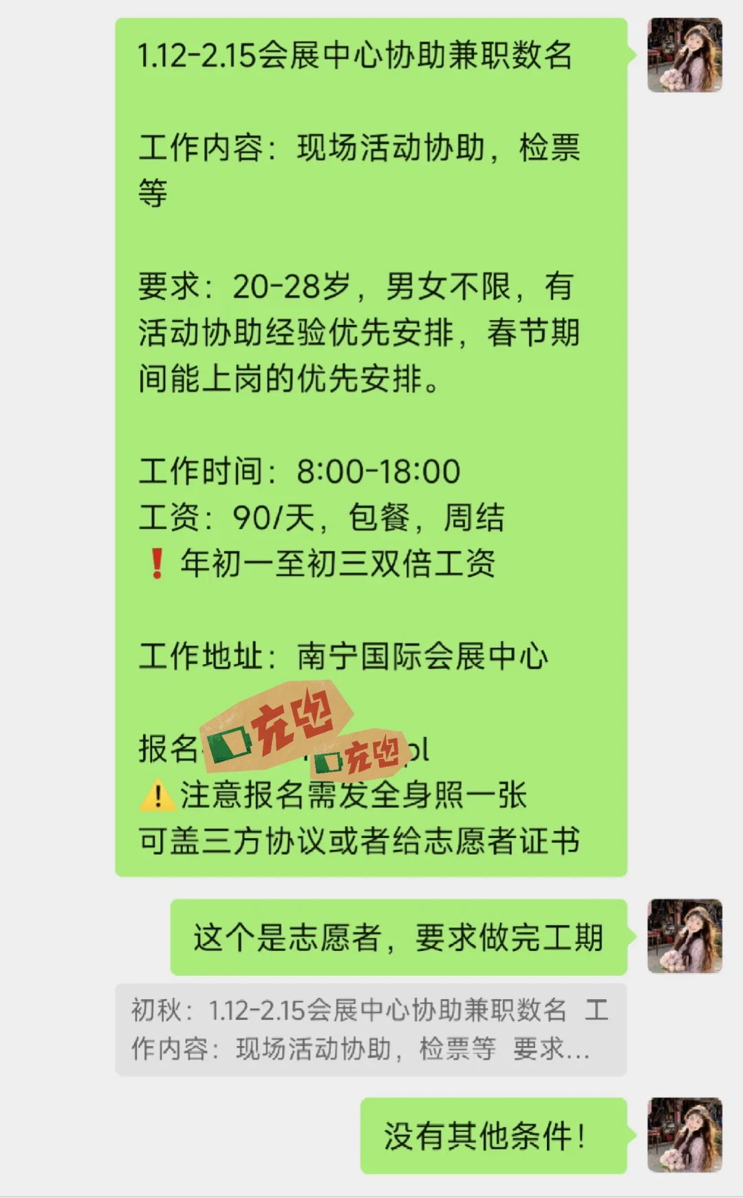 会展中心志愿者坚职女孩子来