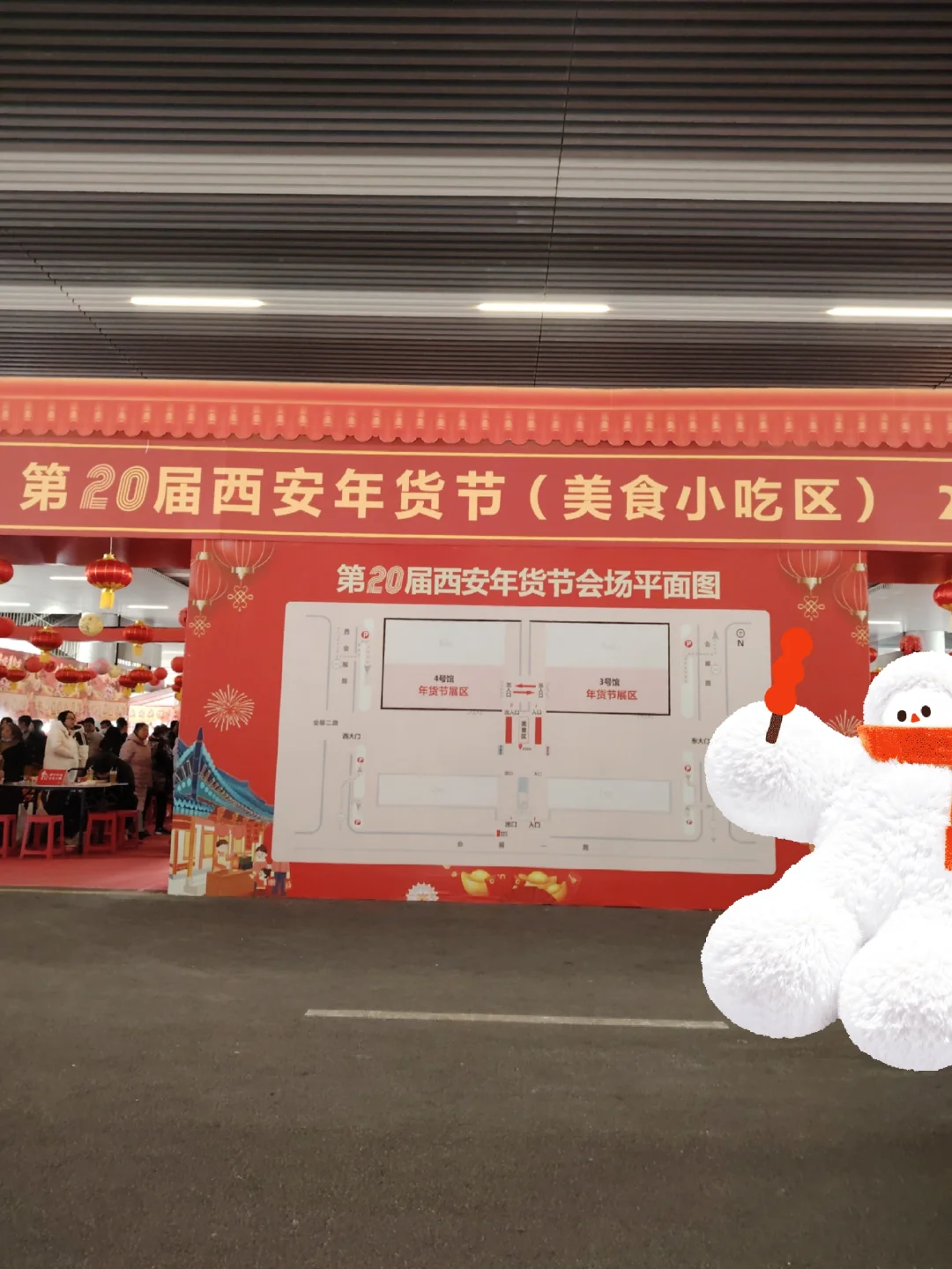西安年货节去过啦 人超级多 好玩 ！