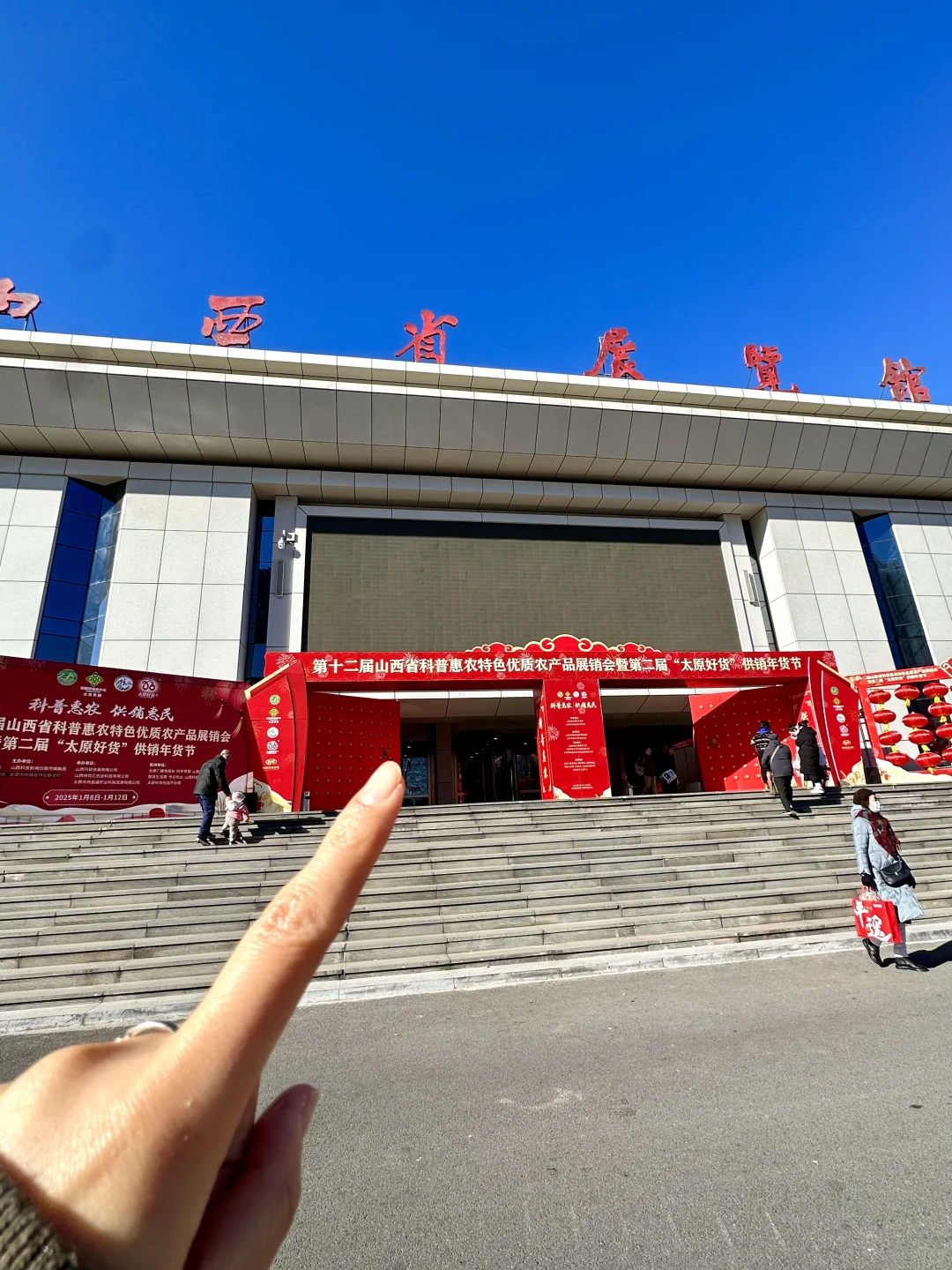 太原人民都收到通知了吗⁉️超好逛的年货节