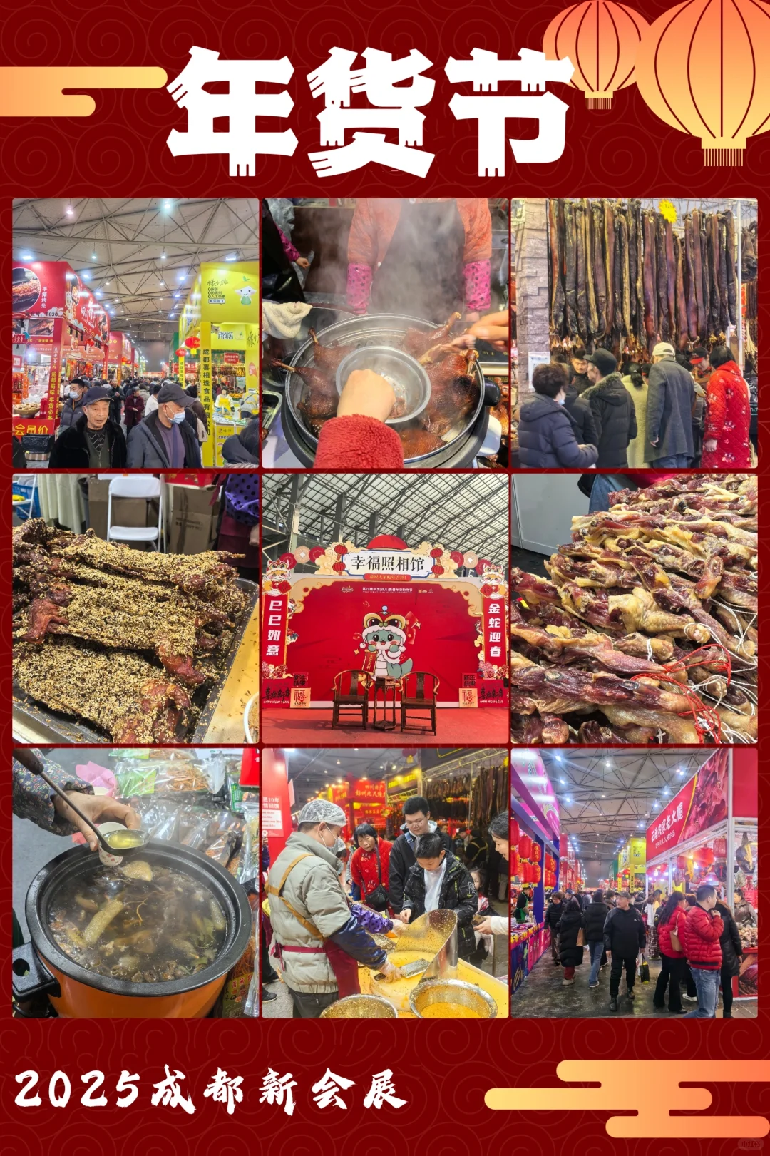 走！去年货节尝尝年货！