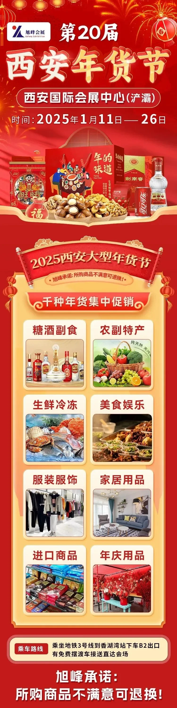 西安年货节去过啦 人超级多 好玩 ！