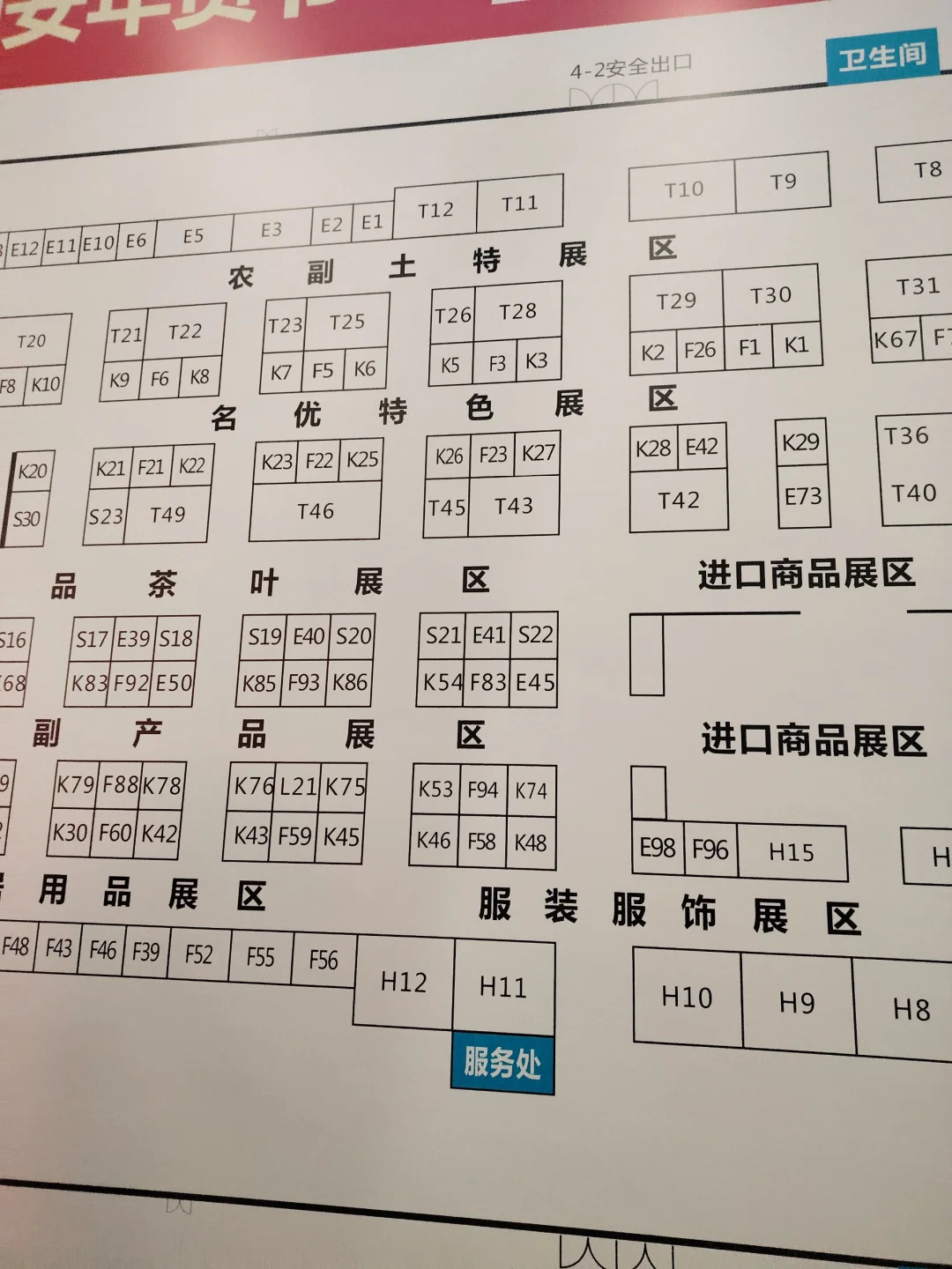 西安年货节去过啦 人超级多 好玩 ！