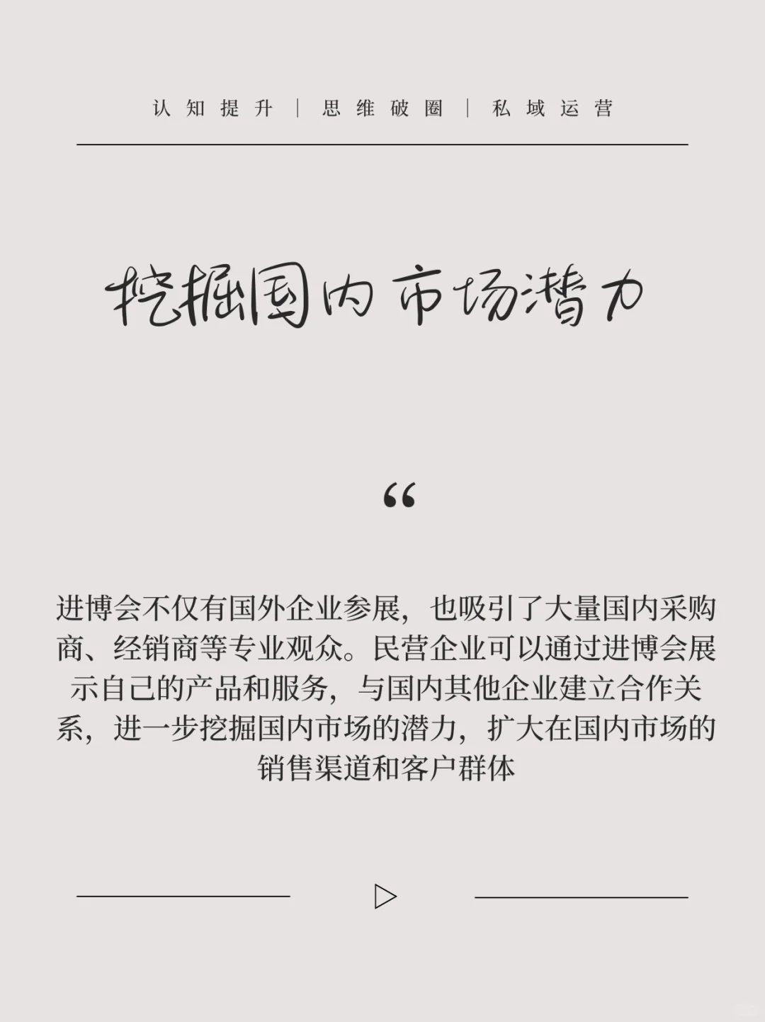中国进博会的经济价值