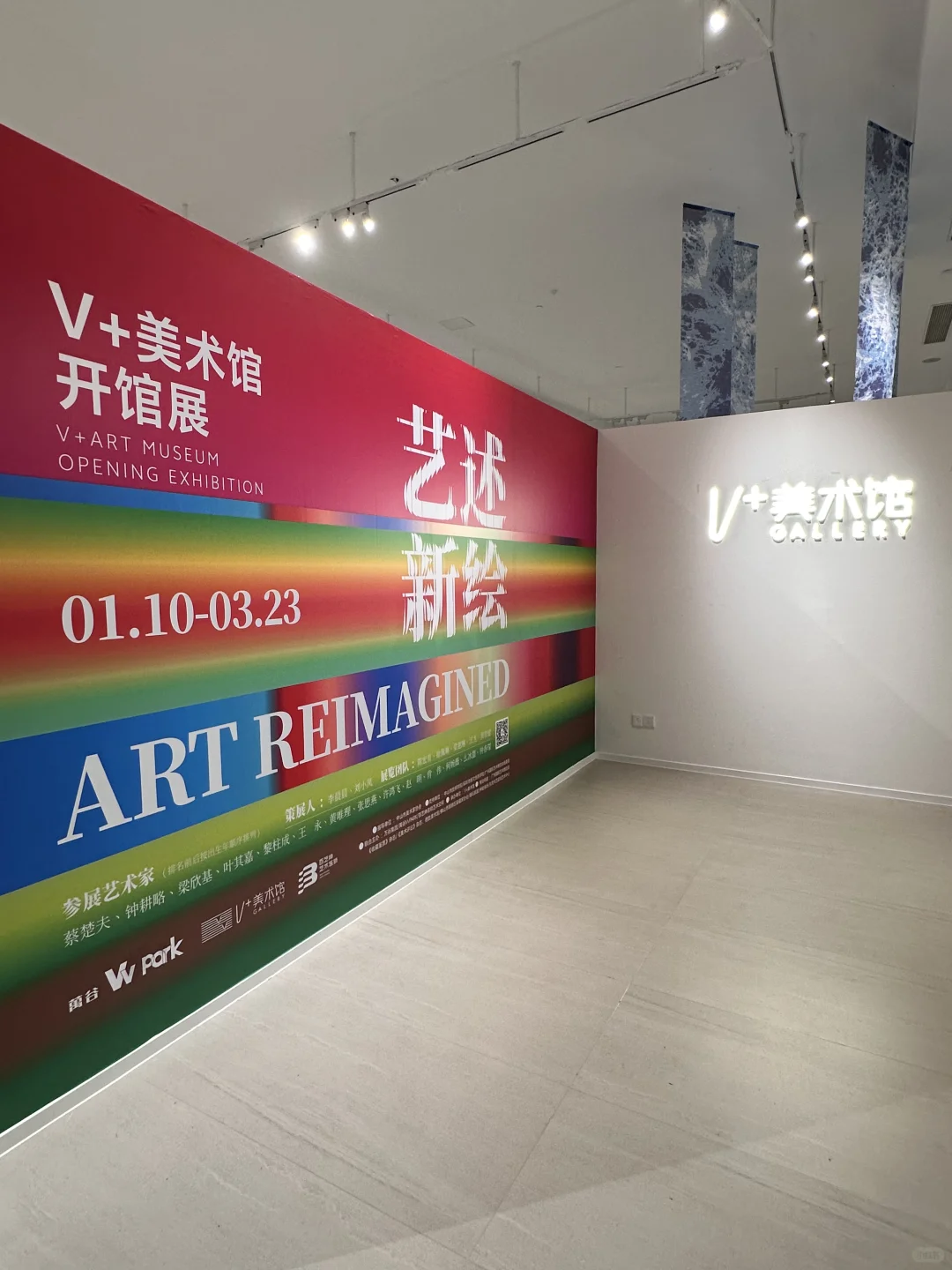 中山新展｜与朋友一起看个漂亮展?️