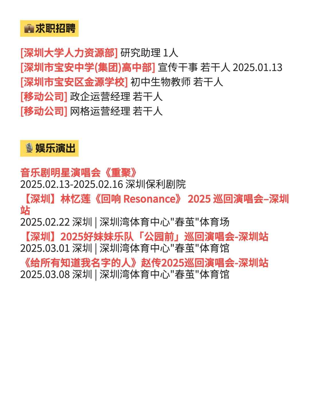 听劝来了深圳南山好玩到爆1月13号