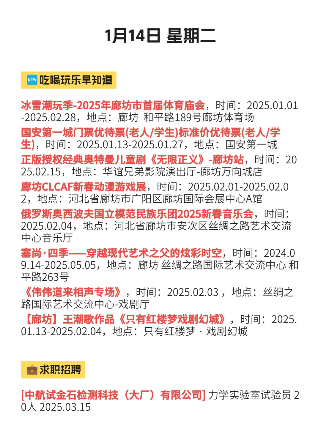 大数据把我推给廊坊的家人们！