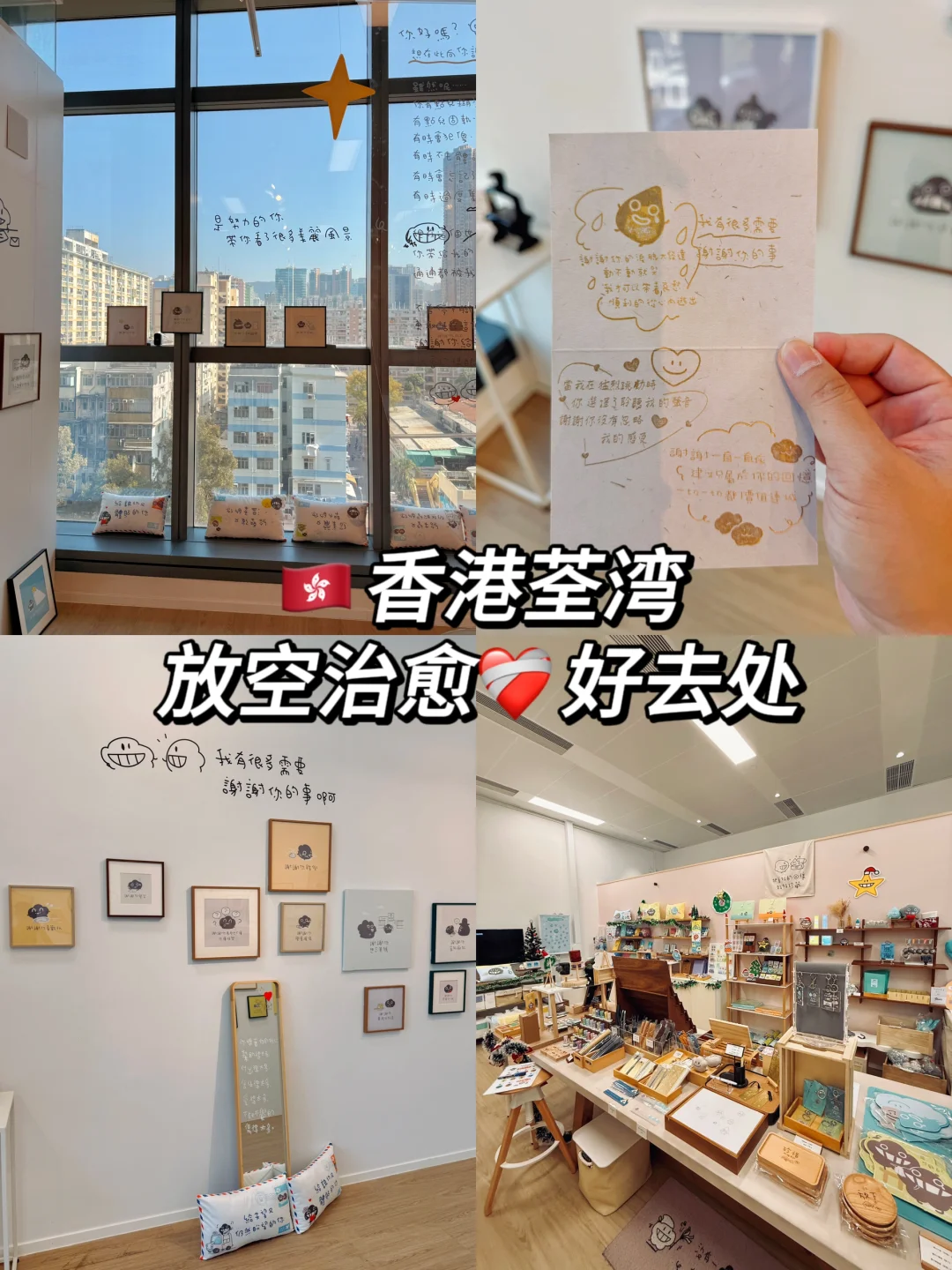 香港周末好去处??超治愈的免费展览