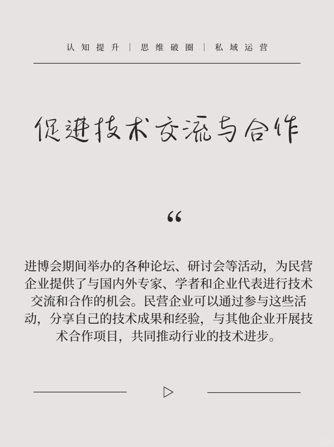 中国进博会的经济价值