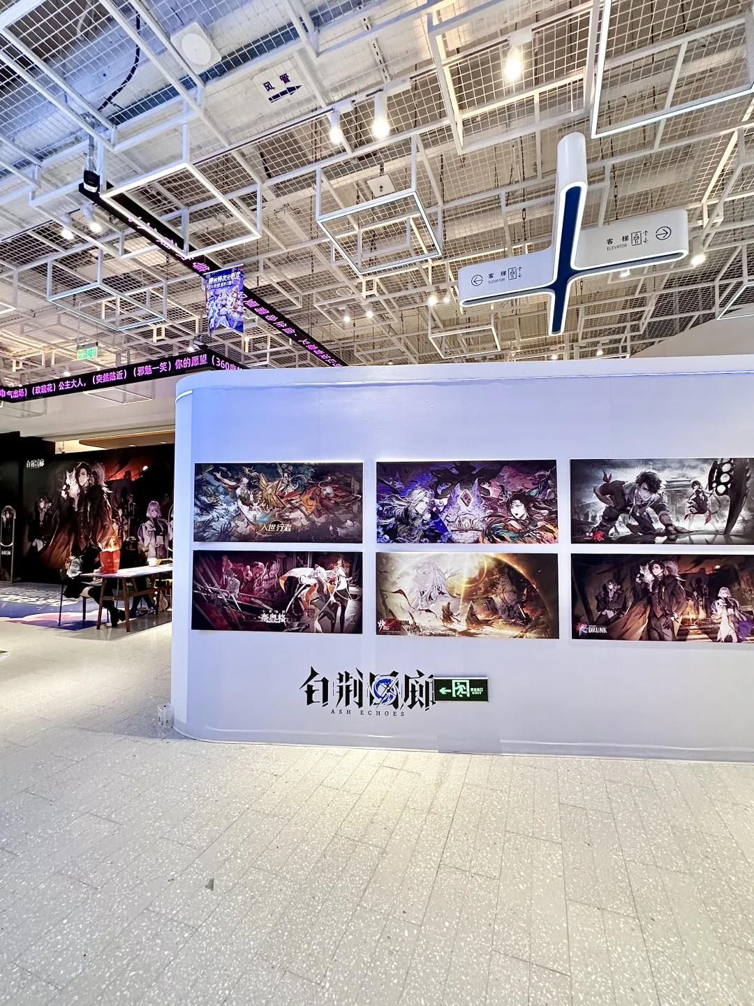 白荆回廊一周年画展快闪，这对吗。。。