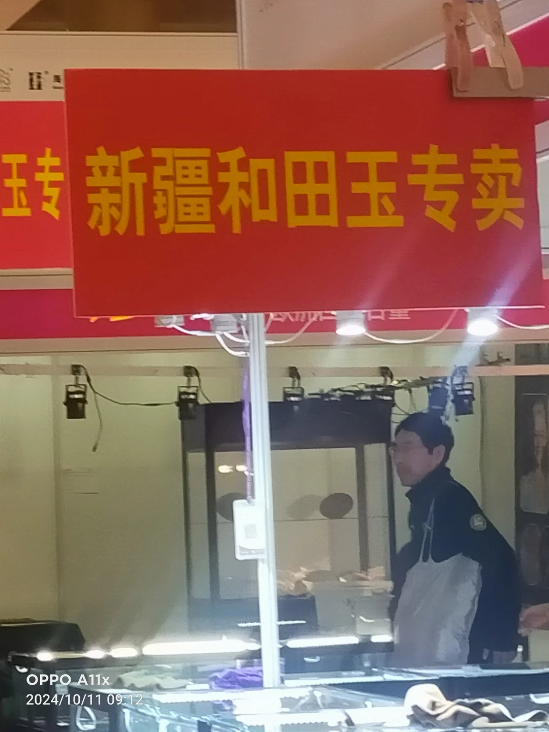 北京珠宝展
