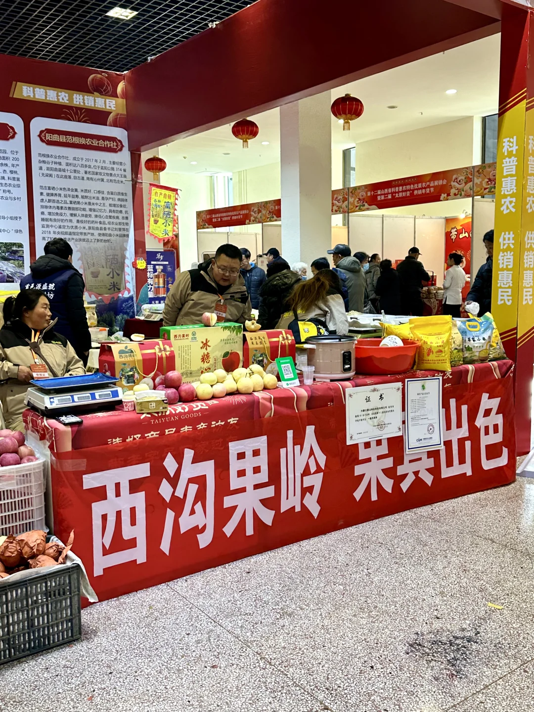 太原人民都收到通知了吗⁉️超好逛的年货节