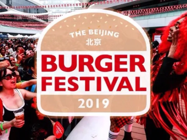 2019北京国际汉堡节-与尔食堂