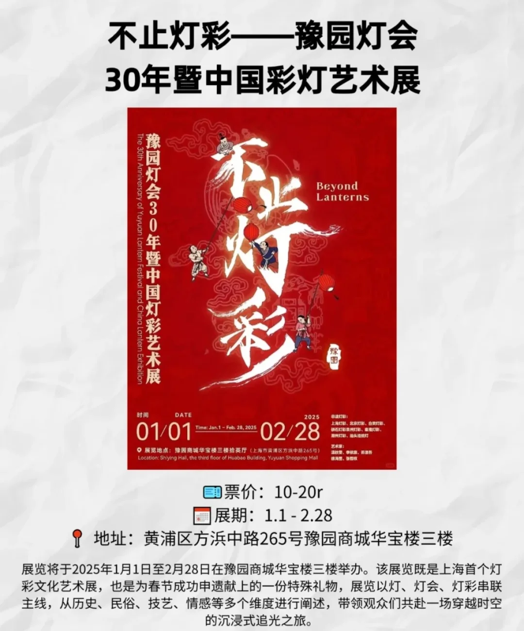 周末去哪儿 上海1月份好展览