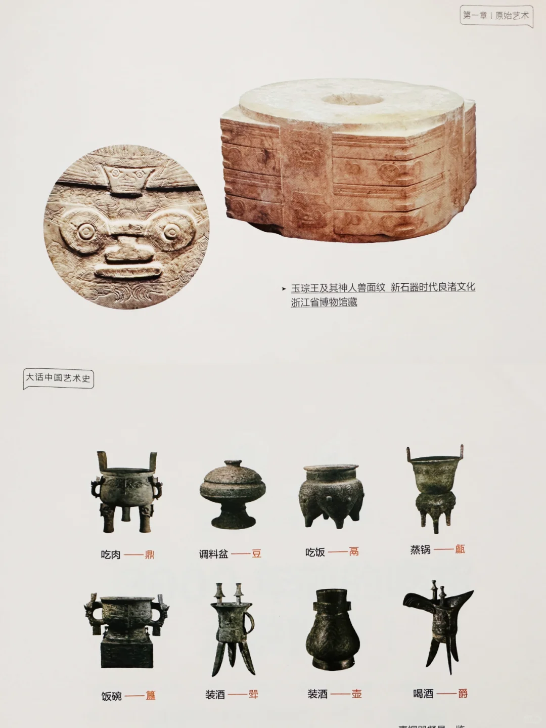 798大展：文明的源起|出人意料的文物艺术展