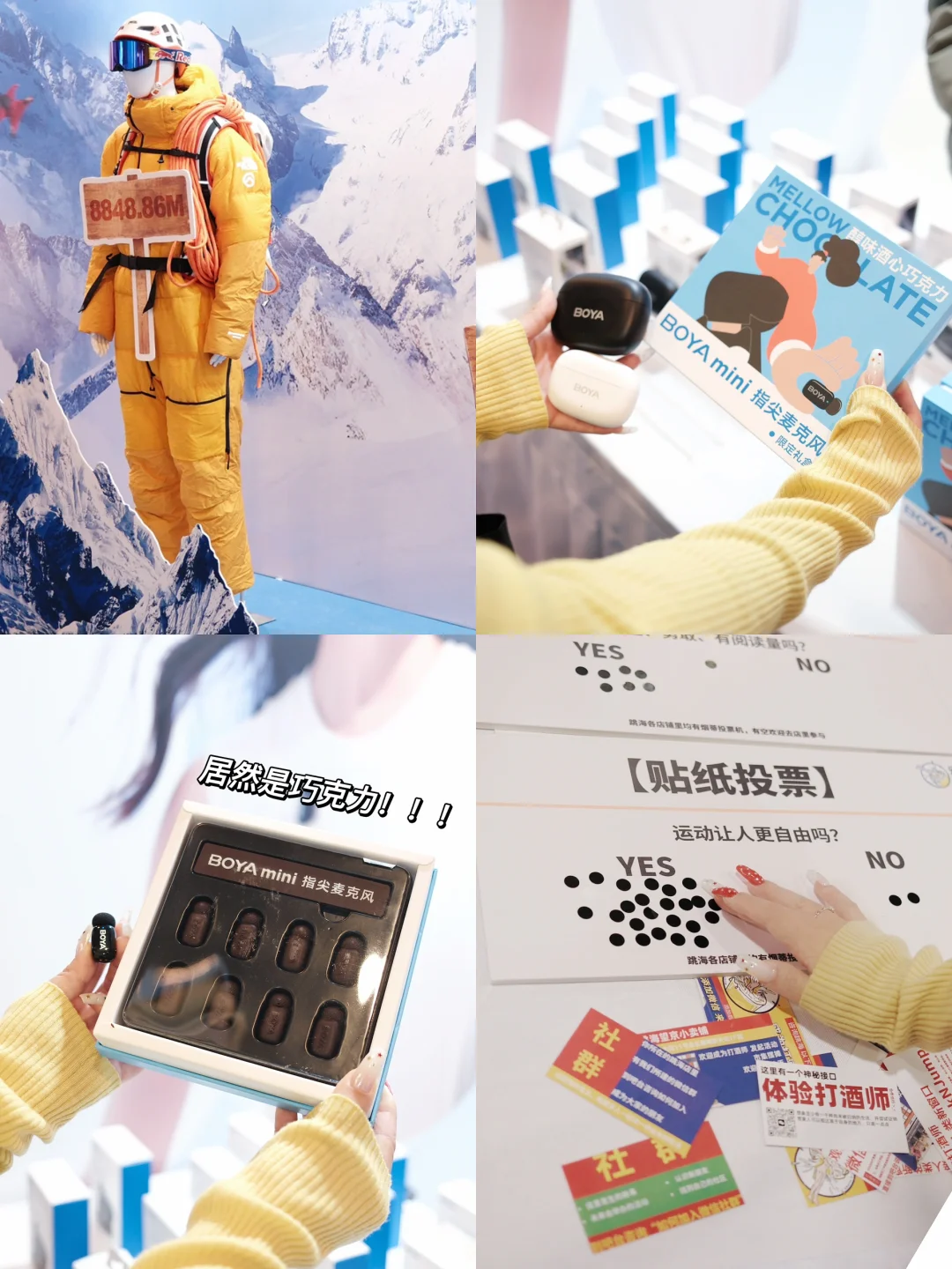 ISPO BEIJING 2025｜展会太好逛了❗️