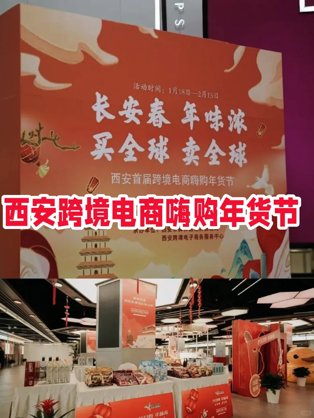 西安年货你备齐了吗？