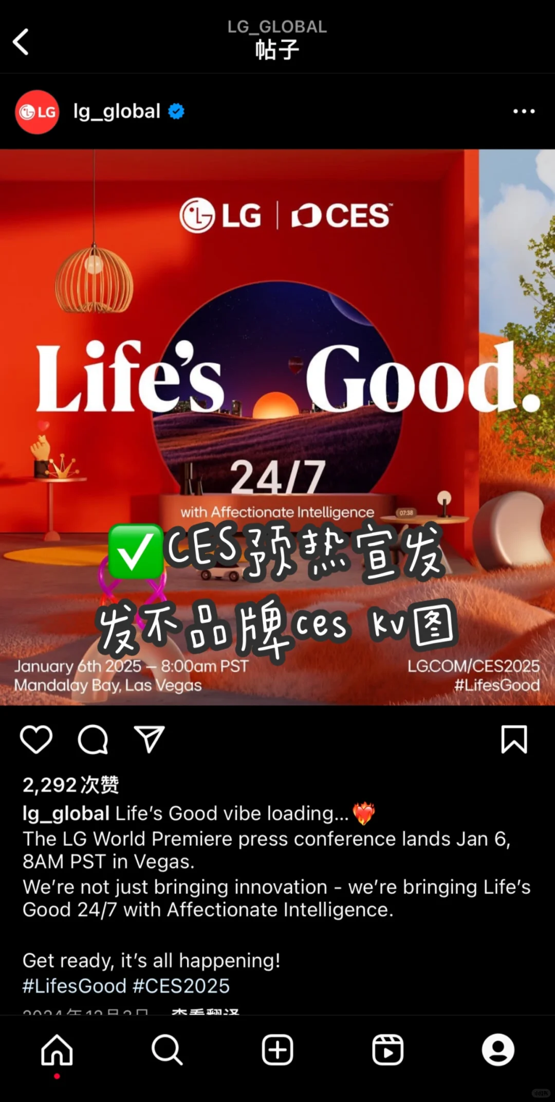 海外社媒｜?IG运营idea- CES展会专题