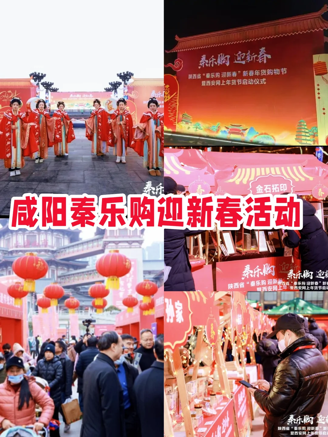 西安年货你备齐了吗？
