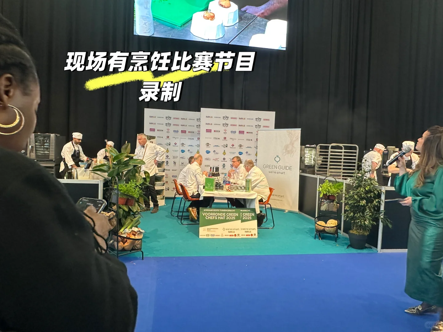 ??2025荷兰大型展会Horecava!!来薅羊毛啦