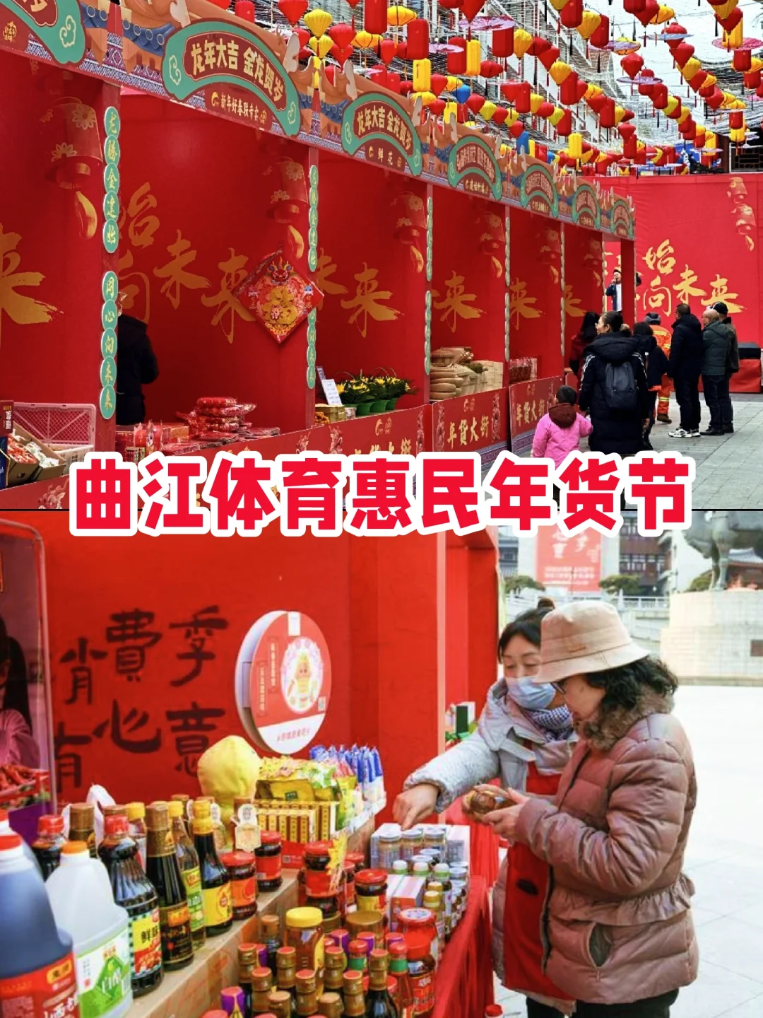 西安年货你备齐了吗？