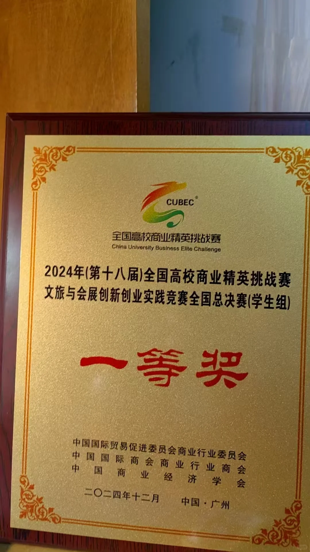 出商业精英挑战赛品牌策划or会展策划案例