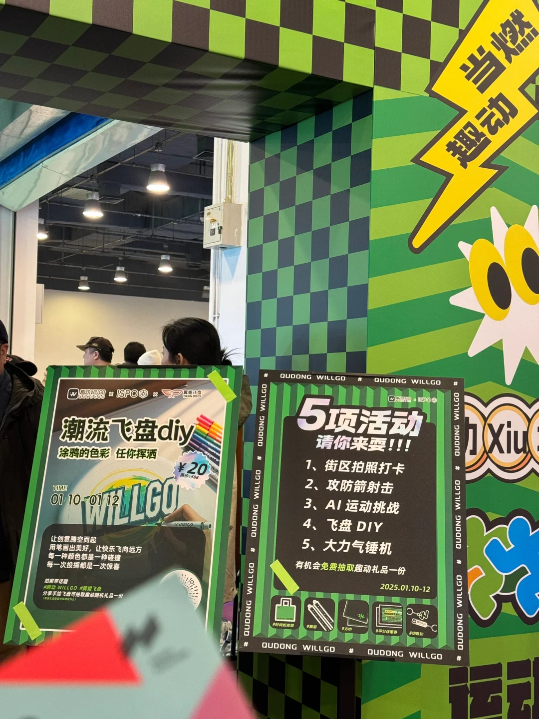 ISPO BEIJING 2025｜展会太好逛了❗️