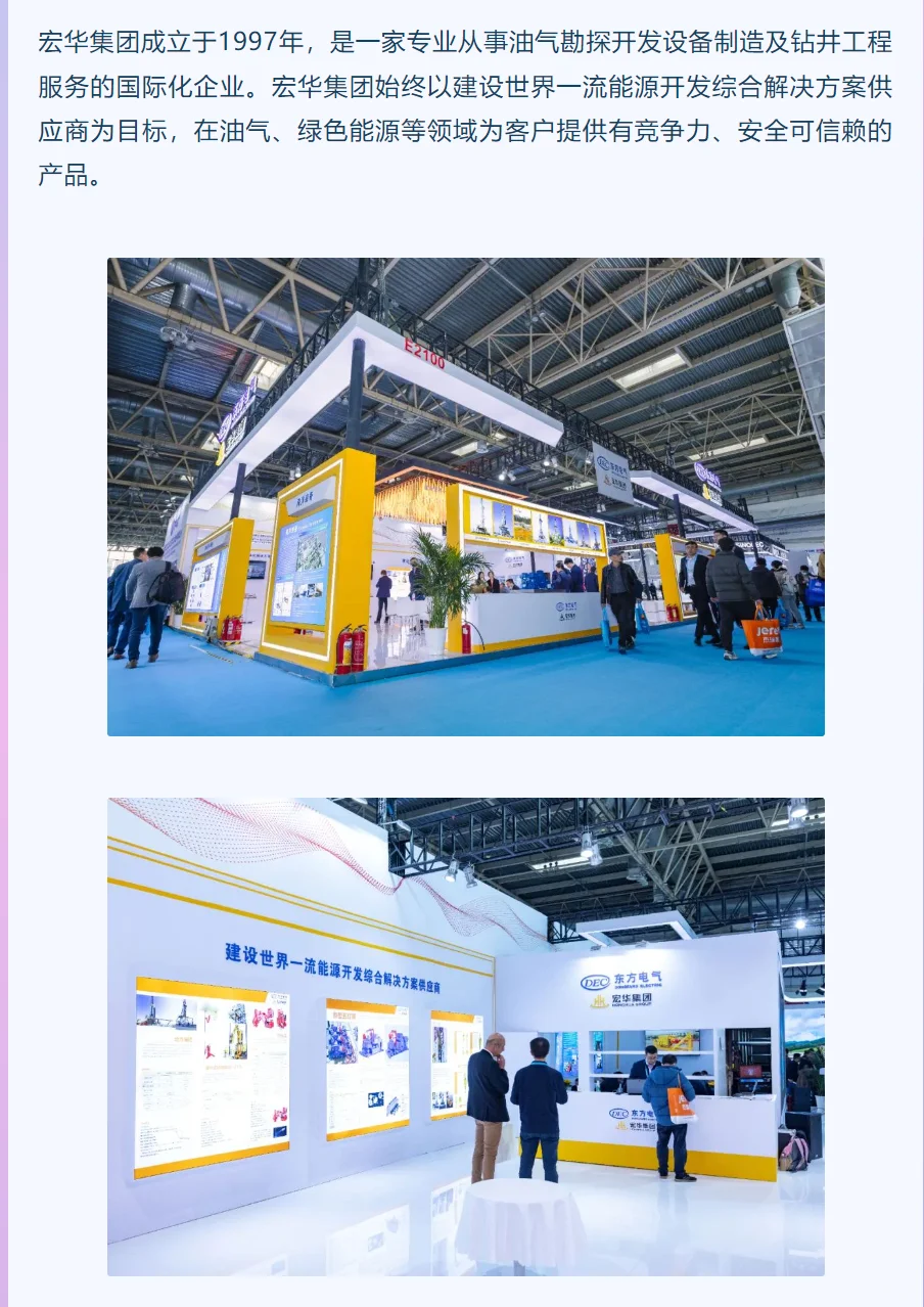 2025北京石油展设计工作开始咯～