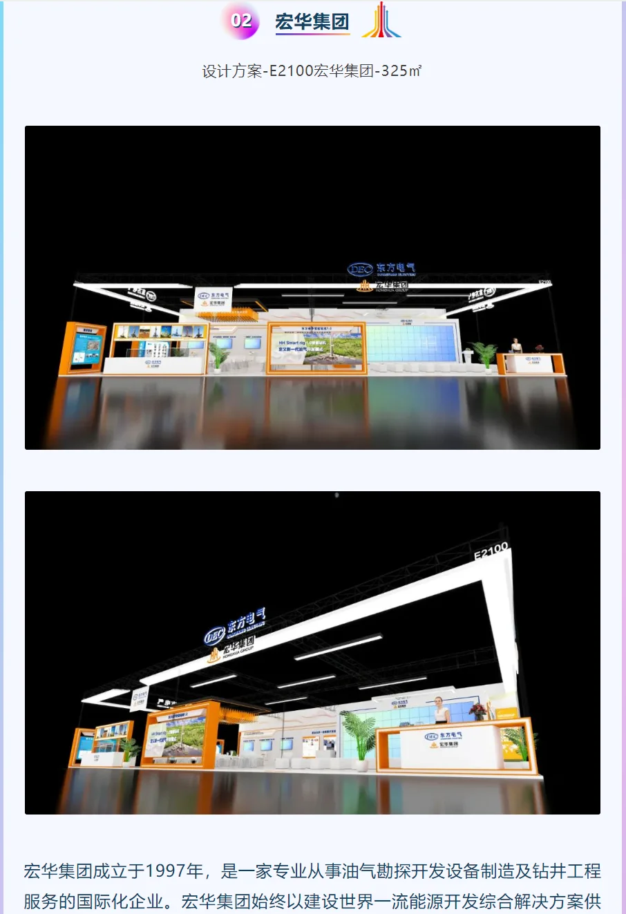 2025北京石油展设计工作开始咯～