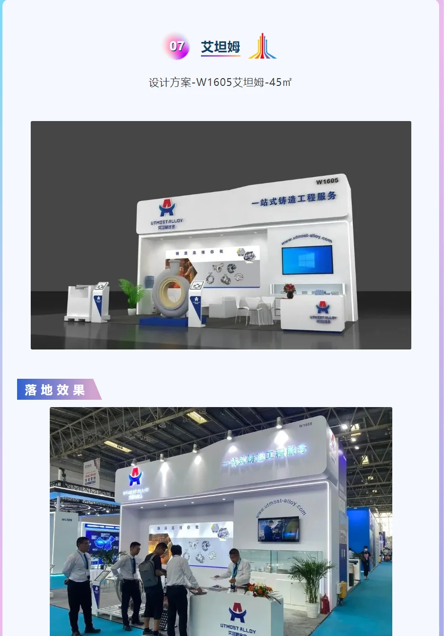 2025北京石油展设计工作开始咯～