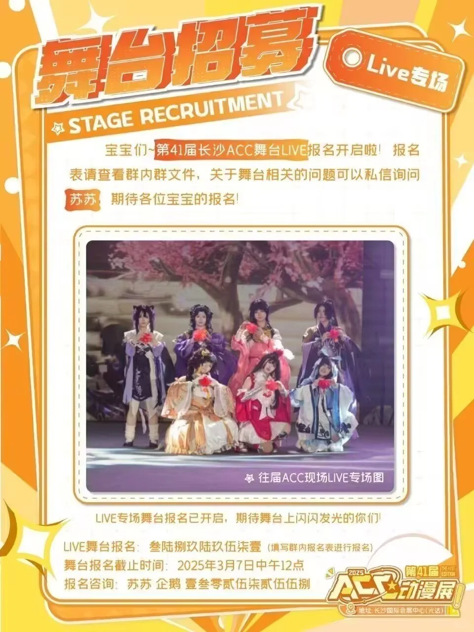 ACC自由行求赞（可互dd）