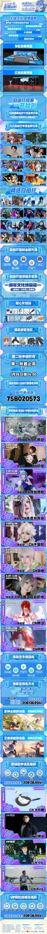 申请自由行求溺爱