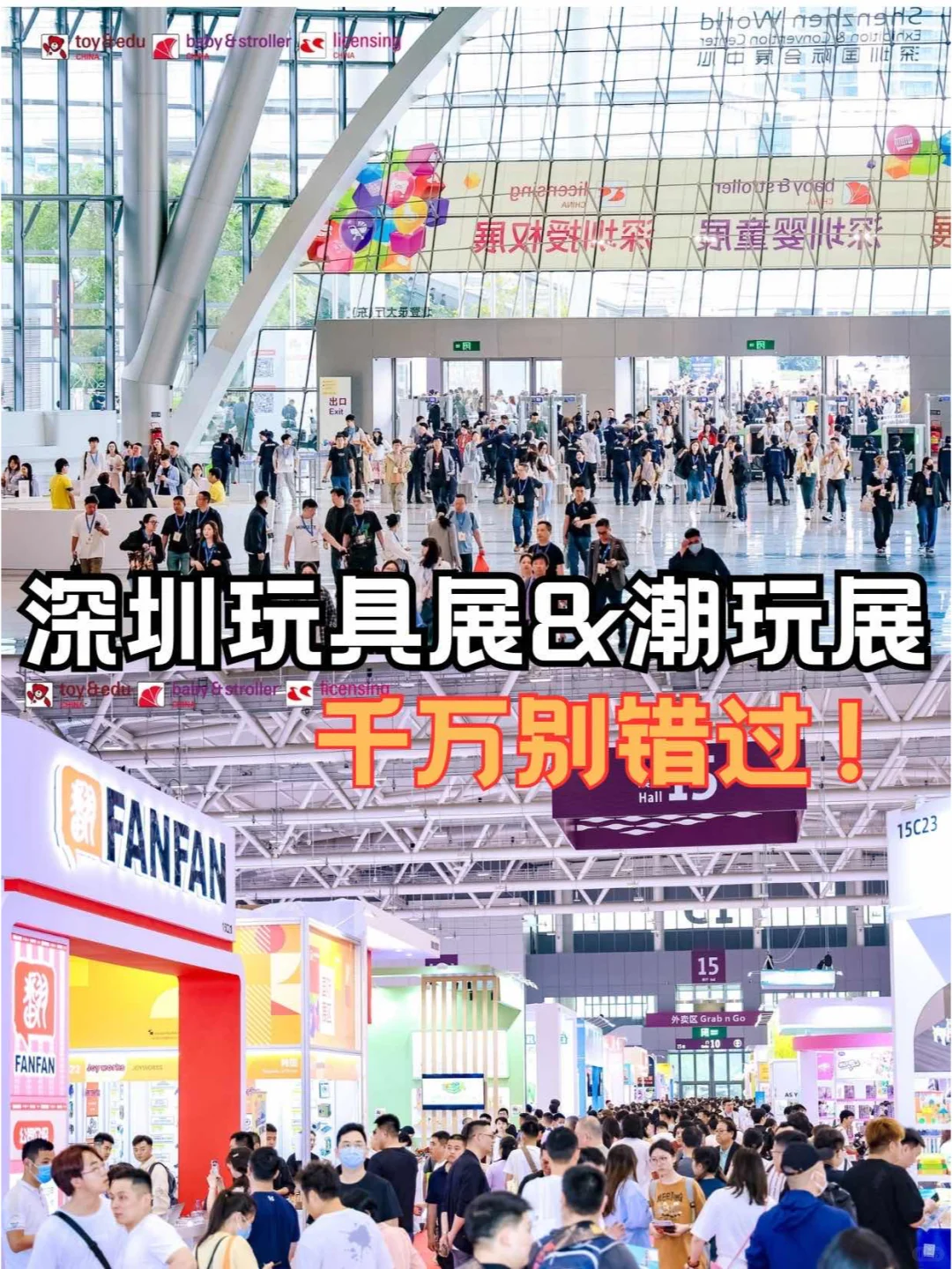 ?潮玩爱好者必看！不容错过的潮玩盛宴！