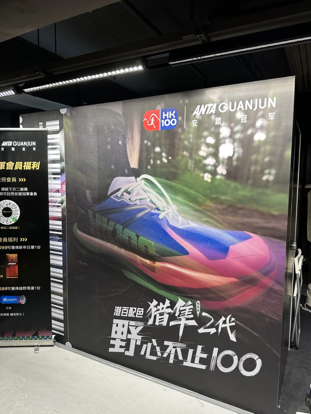 ??‍♂️‍➡️香港一百?️越野跑博览会