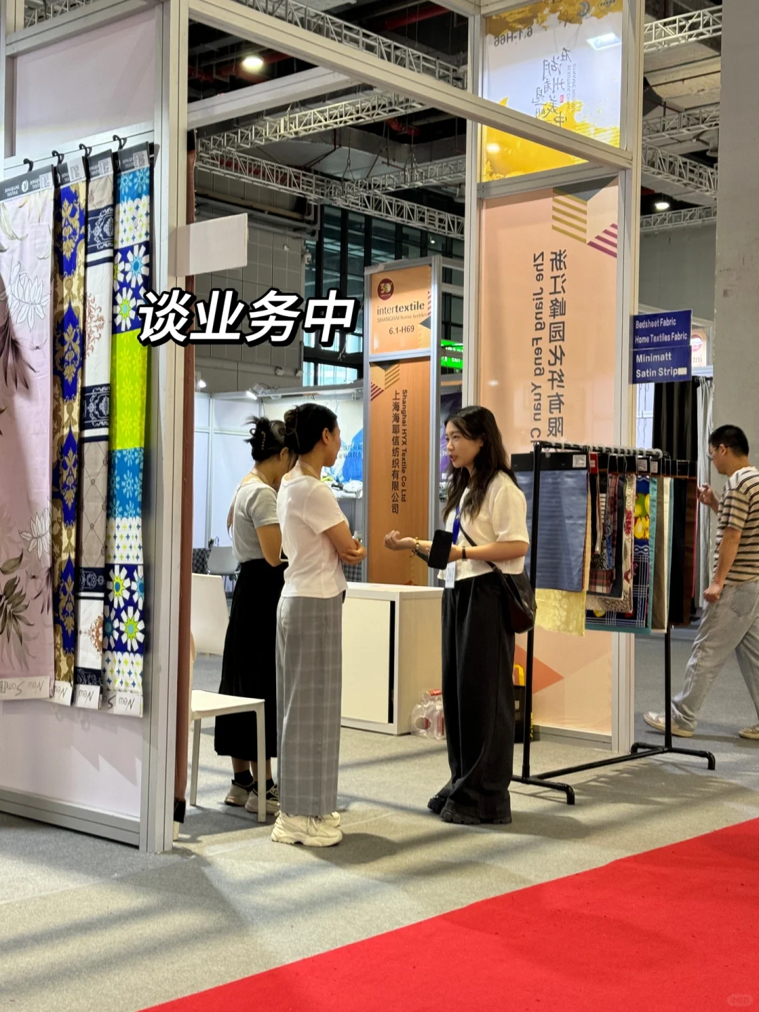 ?出差日常|来参加8.14上海家纺展啦