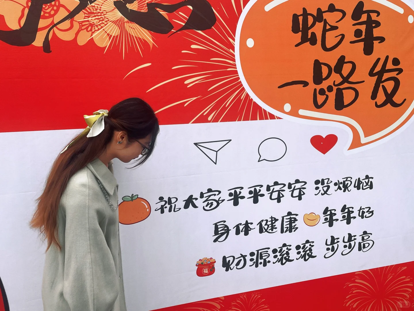 感受到一丝年味啦