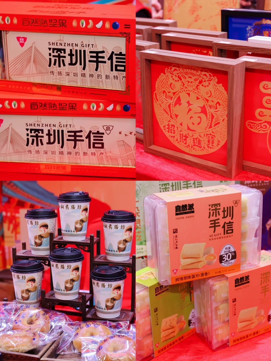 年味溢出屏幕?首届“特博会”就在深圳这里❗