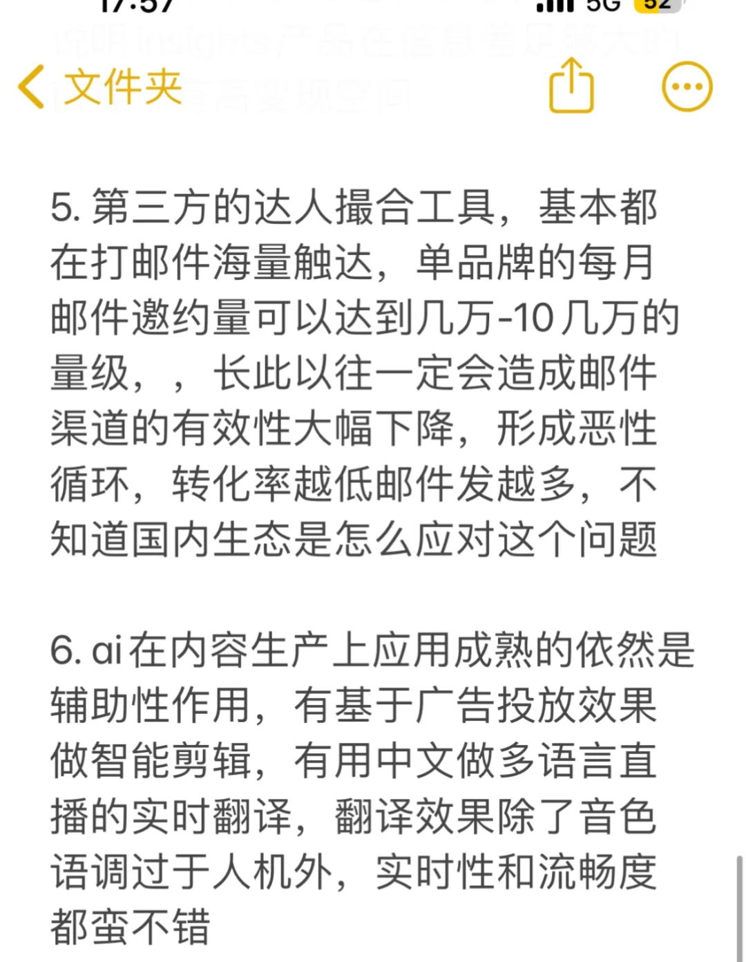 TK产品经理看fastmoss展会Takeaway(3)