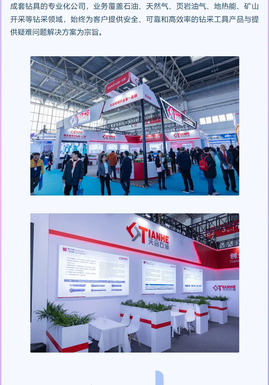 2025北京石油展设计工作开始咯～
