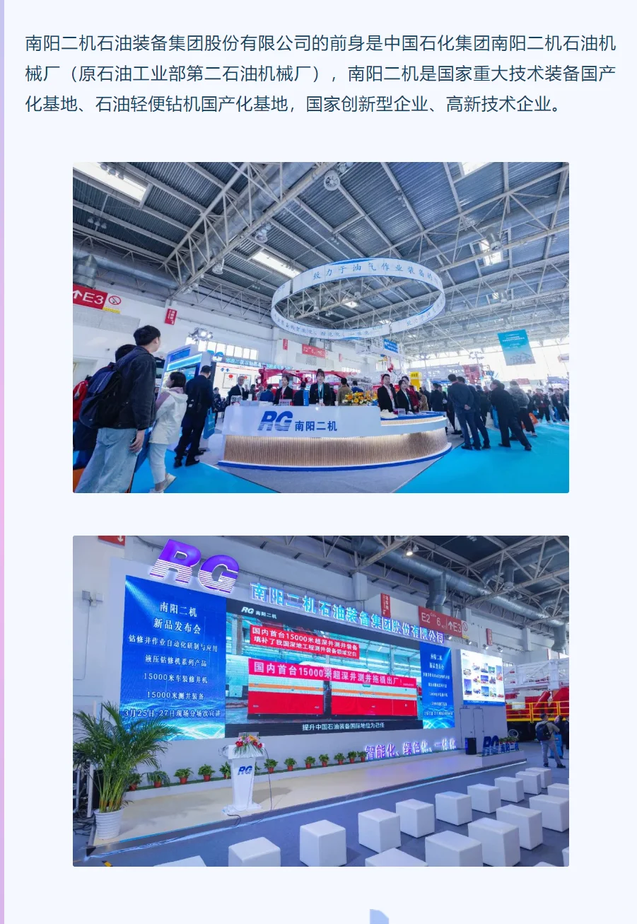 2025北京石油展设计工作开始咯～