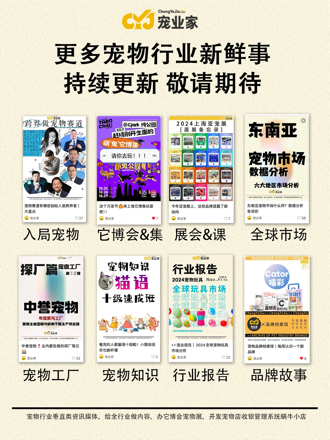 建议收藏｜2025年国内有哪些宠物展会？？