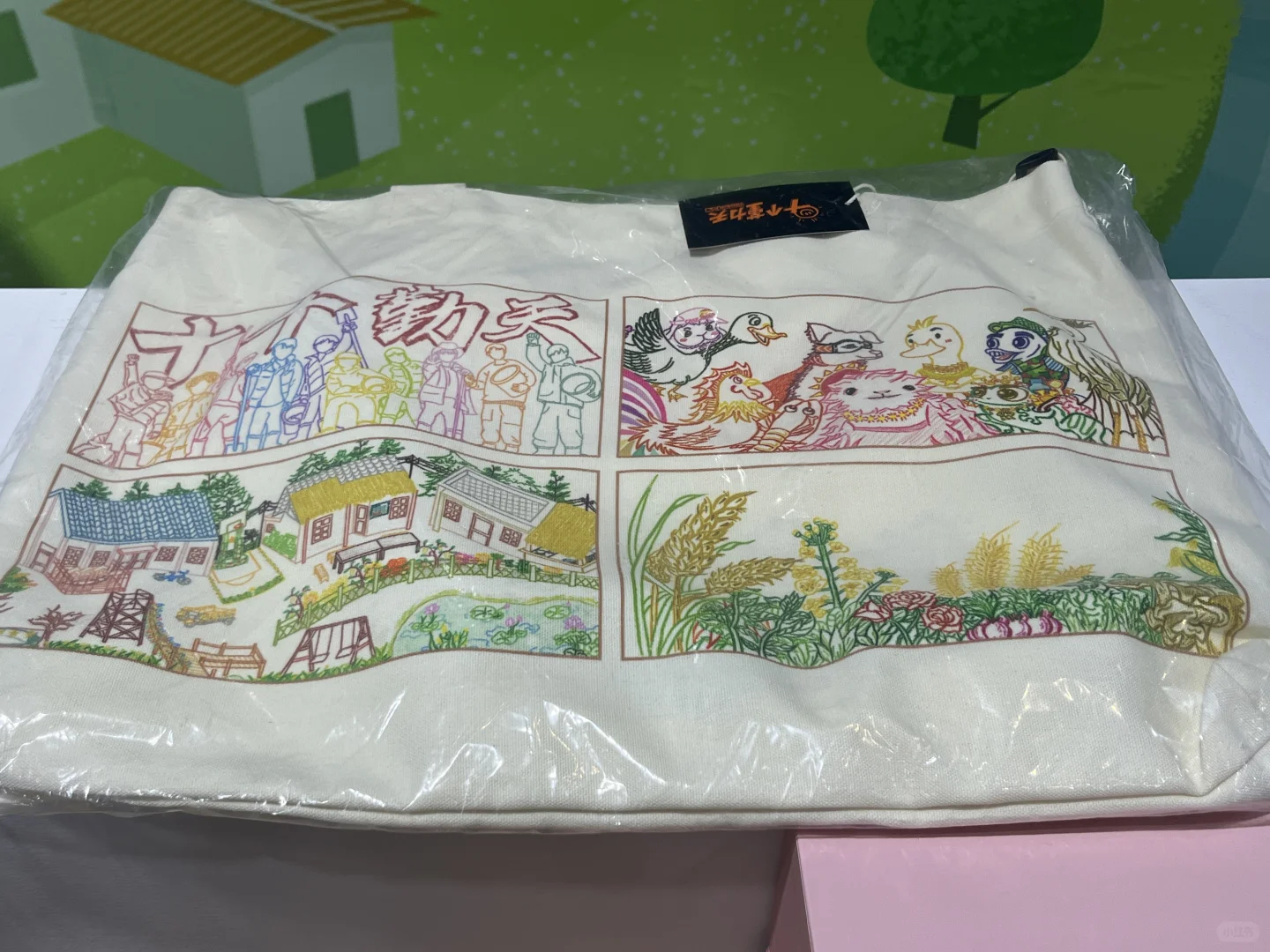 十个勤天 做大做强！！！！